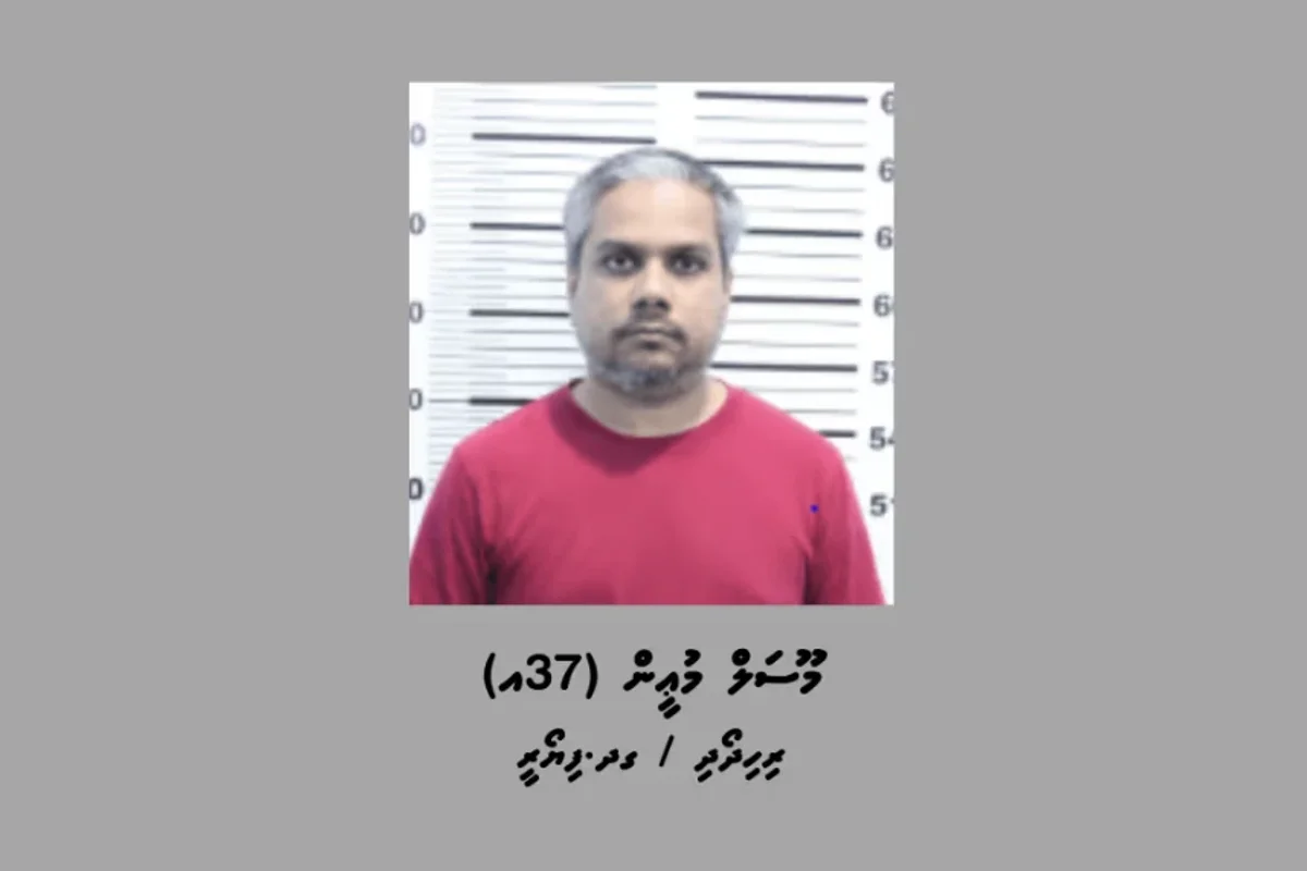 ކުޑަކުދިންތަކަކަށް ޖިންސީ ގޯނާކުރި ކަމުގެ ތުހުމަތުގައި ޕީއެސްއެމްގެ ކުރީގެ ޕްރޮޑިއުސަރު މޫސަލް މުއީން ހައްޔަރުކޮށްފި