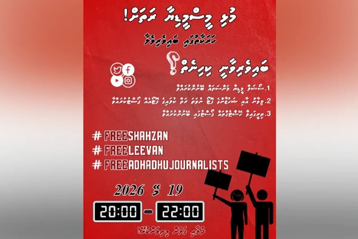 ލީވާން އާއި ޝަހުޒާން މިނިވަން ކުރުމަށް ގޮވާލައި ށޯޝަލް މީޑީޔާ ރަތް ކޮށްލަނީ!