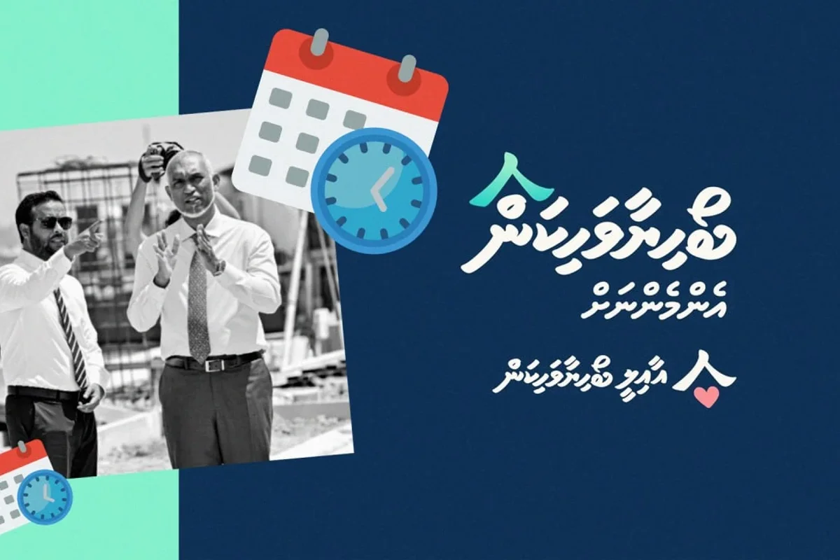 އަމަލީ މަސައްކަތެއް ނުކުރެވި އިތުރުވަނީ ސުންގަޑި!