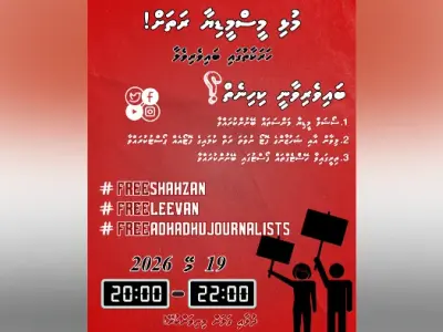 ލީވާން އާއި ޝަހުޒާން މިނިވަން ކުރުމަށް ގޮވާލައި ށޯޝަލް މީޑީޔާ ރަތް ކޮށްލަނީ!