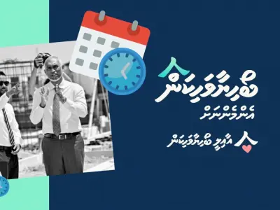 އަމަލީ މަސައްކަތެއް ނުކުރެވި އިތުރުވަނީ ސުންގަޑި!