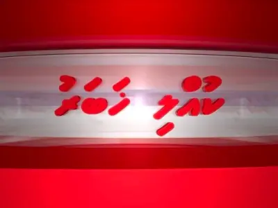 ގެއްލުނު ފުލުހަކު މަރުވެފައި އޮއްވާ މޫދު އަޑިން ފެނިއްޖެ